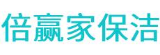 宜黄县保洁公司